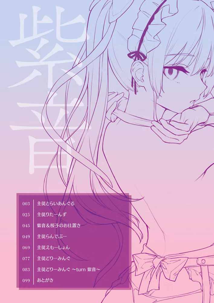 シオンコネクト【デジタルエディション】 hitomiエロ漫画raw サンプル画像002