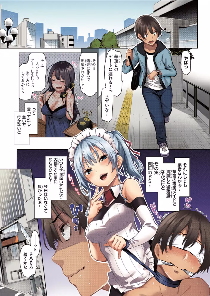 シオンコネクト【デジタルエディション】 hitomiエロ漫画raw サンプル画像007