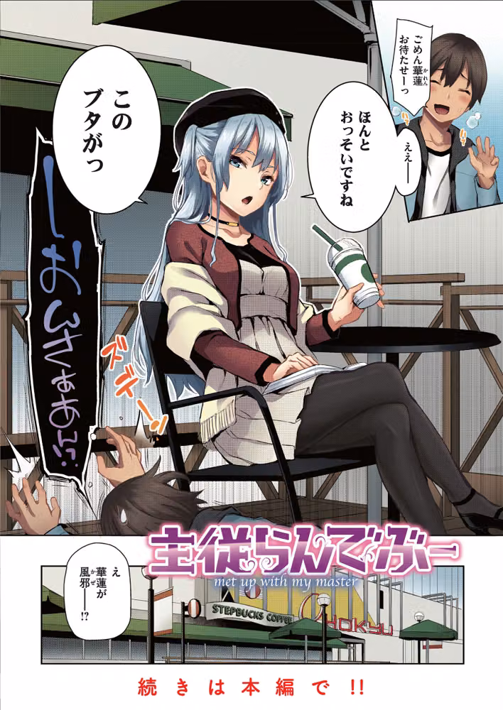 シオンコネクト【デジタルエディション】 hitomiエロ漫画raw サンプル画像008