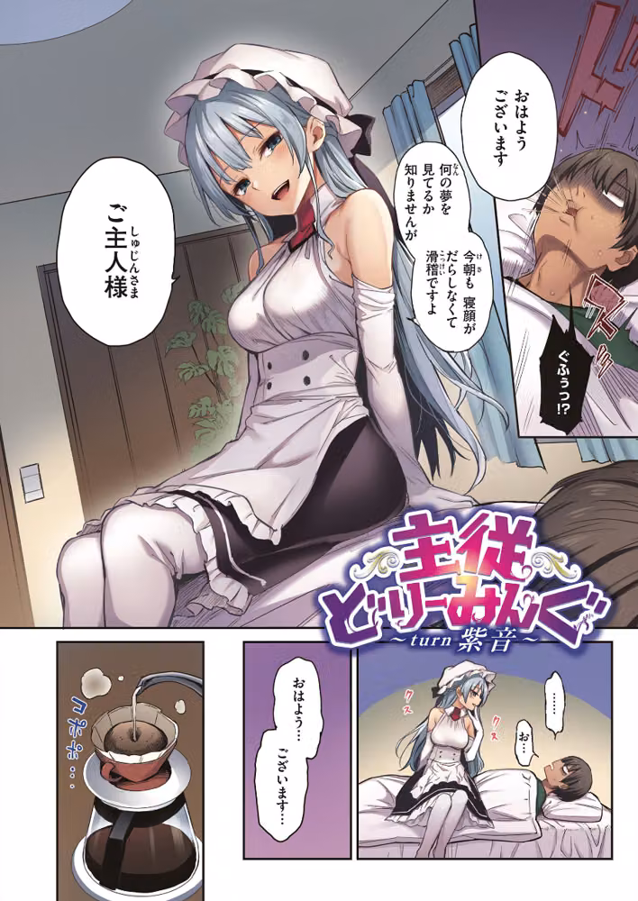 シオンコネクト【デジタルエディション】 hitomiエロ漫画raw サンプル画像014