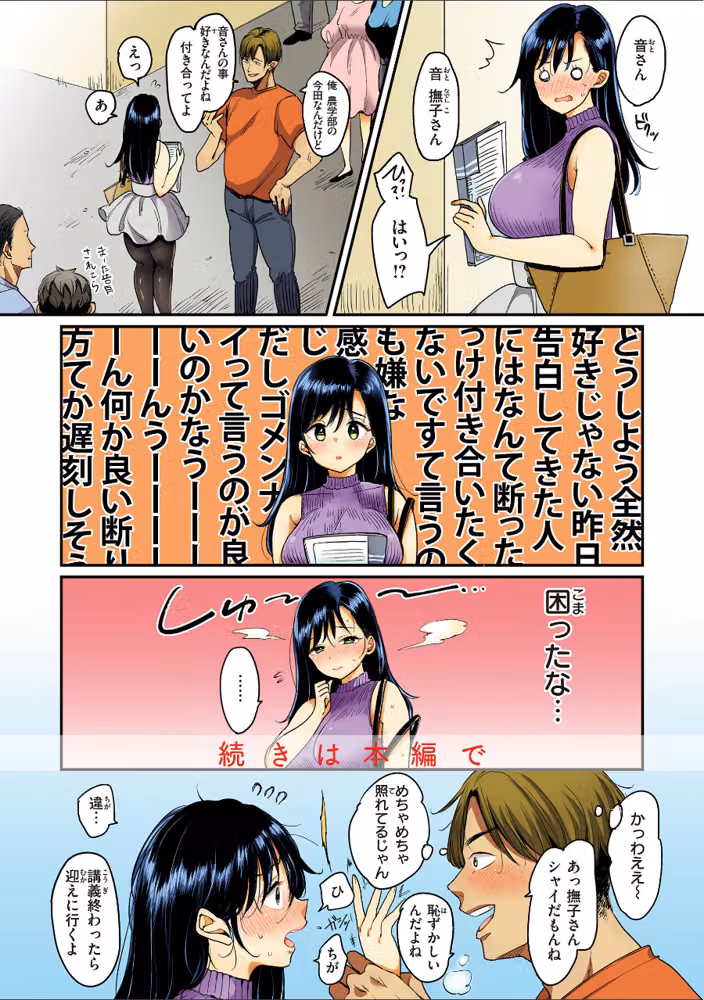 撫子さんはNo！って言えない【完全版】 hitomiエロ漫画raw サンプル画像004