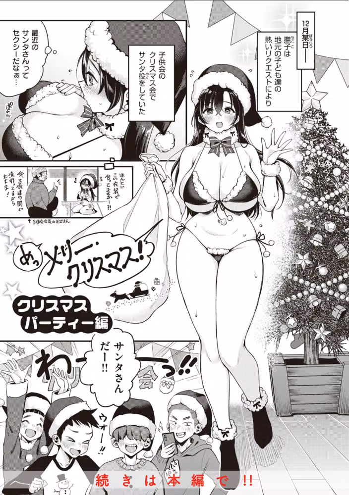 撫子さんはNo！って言えない【完全版】 hitomiエロ漫画raw サンプル画像039