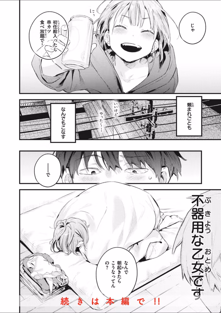 恋のむきだし hitomiエロ漫画raw サンプル画像032