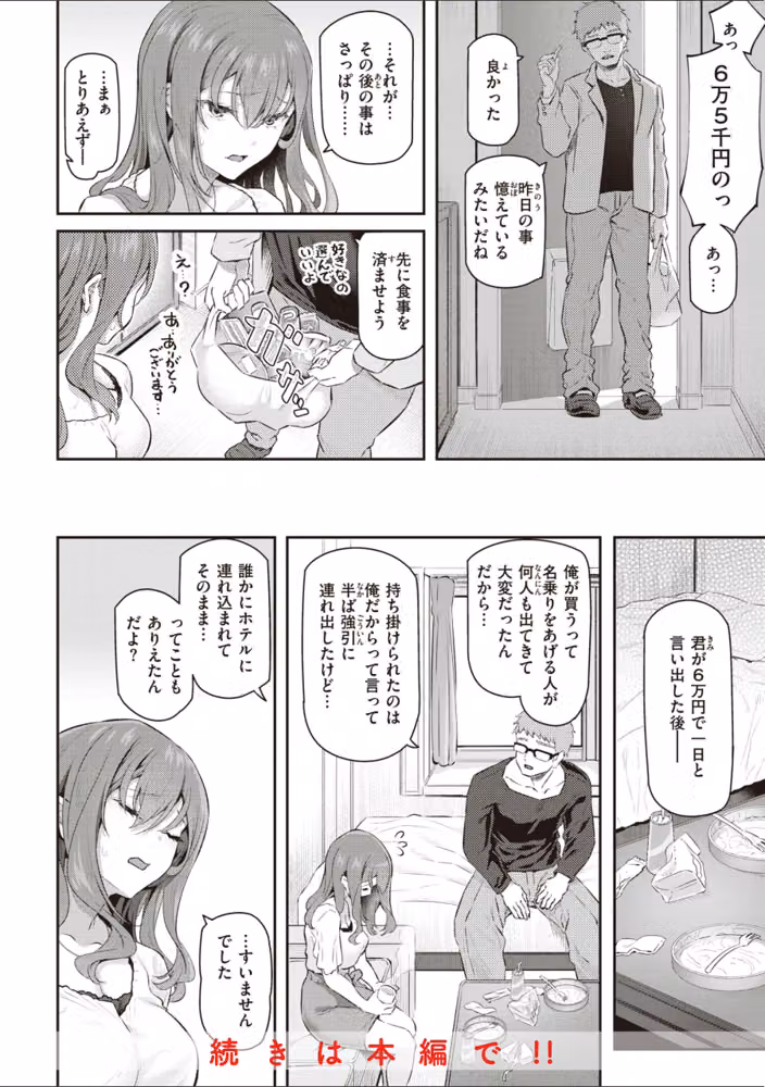 貴方の専属ソープ嬢【単行本版】 hitomiエロ漫画raw サンプル画像008