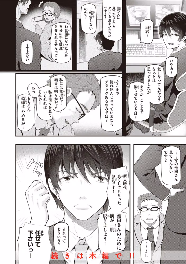 貴方の専属ソープ嬢【単行本版】 hitomiエロ漫画raw サンプル画像016