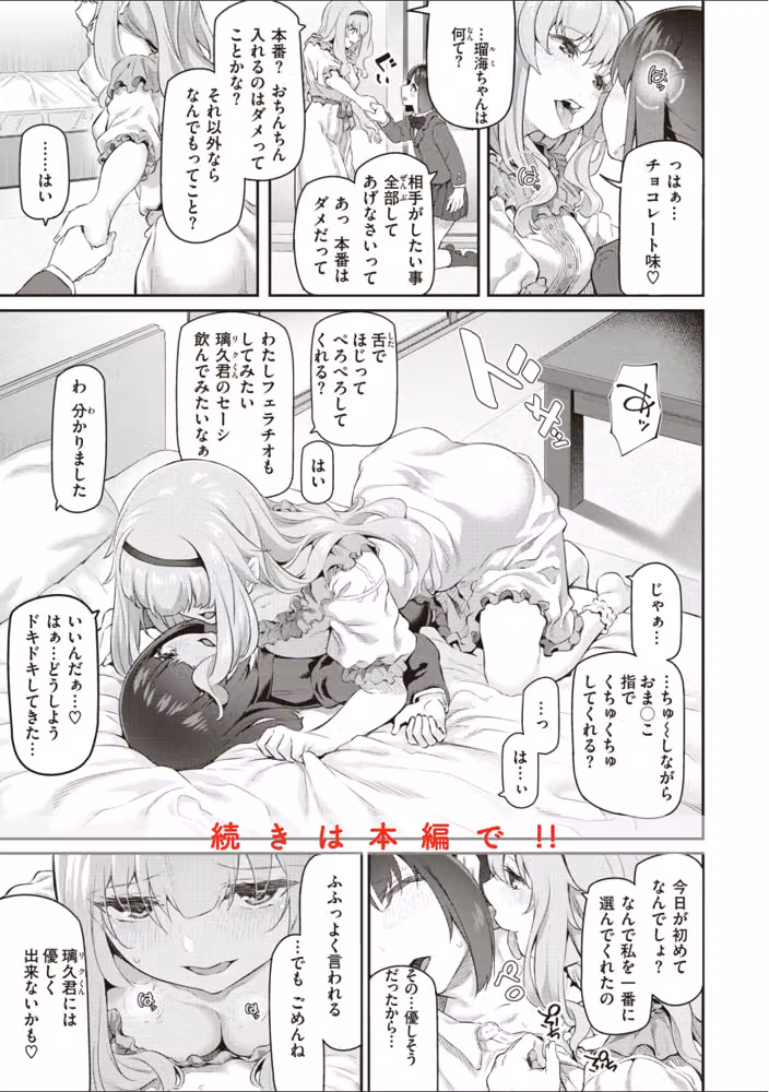 貴方の専属ソープ嬢【単行本版】 hitomiエロ漫画raw サンプル画像027