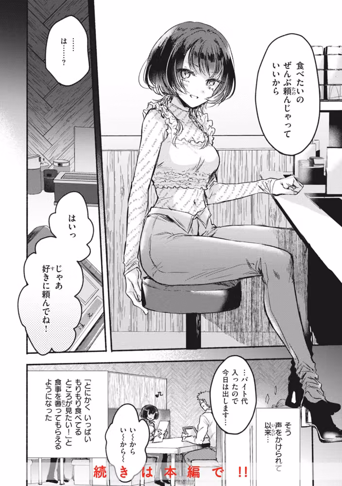 あまいろ あそーと hitomiエロ漫画raw サンプル画像010