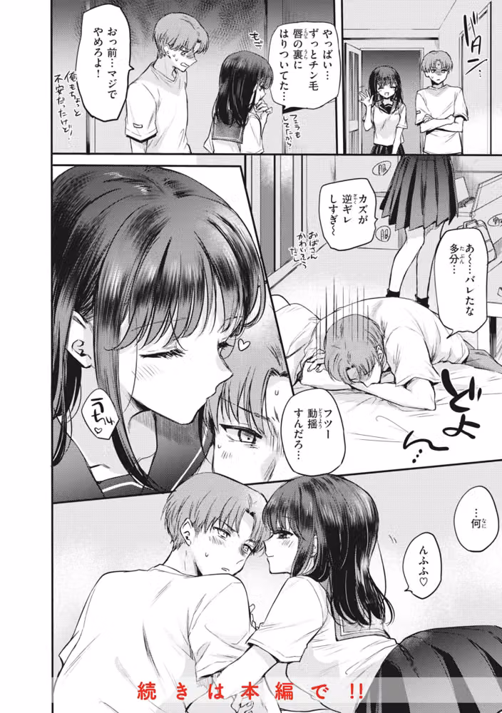あまいろ あそーと hitomiエロ漫画raw サンプル画像014
