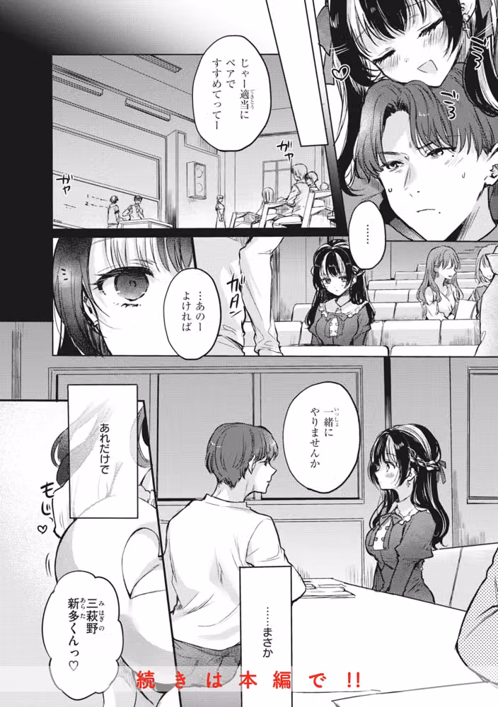 あまいろ あそーと hitomiエロ漫画raw サンプル画像018