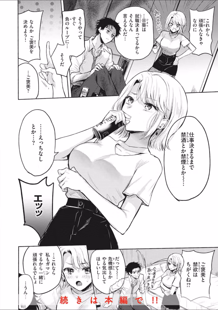 あまいろ あそーと hitomiエロ漫画raw サンプル画像030