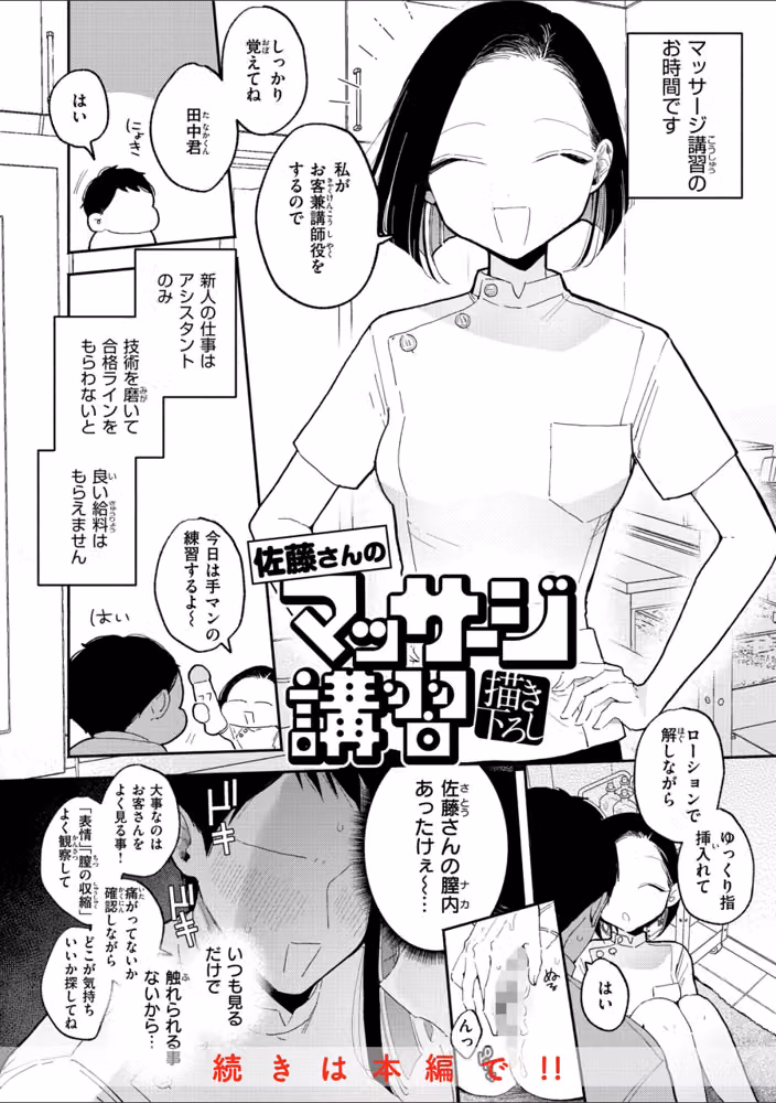 隣人がち〇ぽ借りに来る話 hitomiエロ漫画raw サンプル画像023