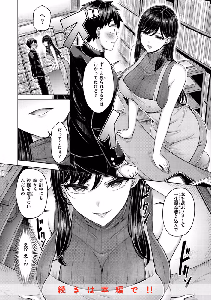 パイらびゅ！ hitomiエロ漫画raw サンプル画像014