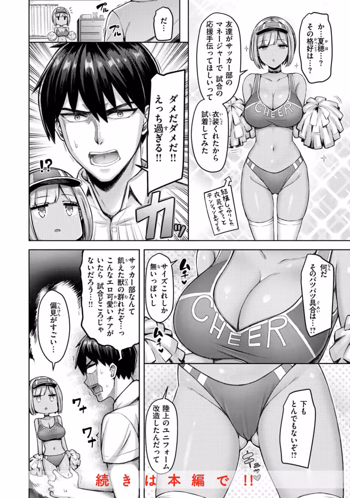 パイらびゅ！ hitomiエロ漫画raw サンプル画像022