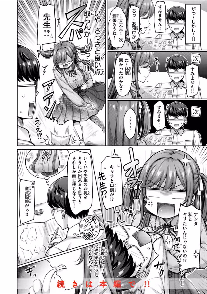 パイらびゅ！ hitomiエロ漫画raw サンプル画像030
