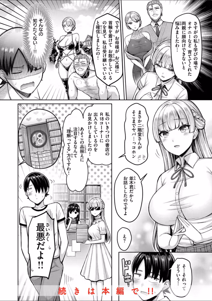 パイらびゅ！ hitomiエロ漫画raw サンプル画像038