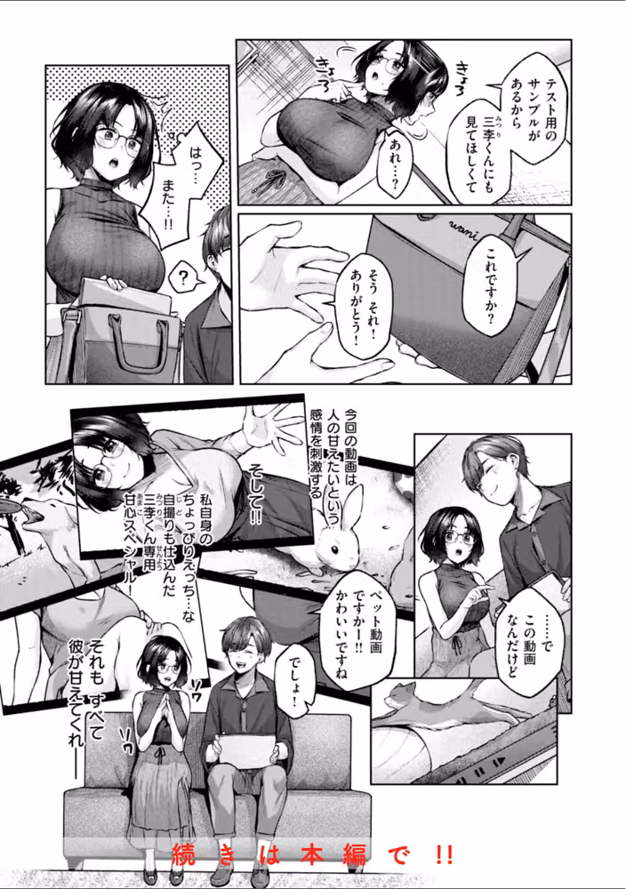 いっぱいさわって hitomiエロ漫画raw サンプル画像033