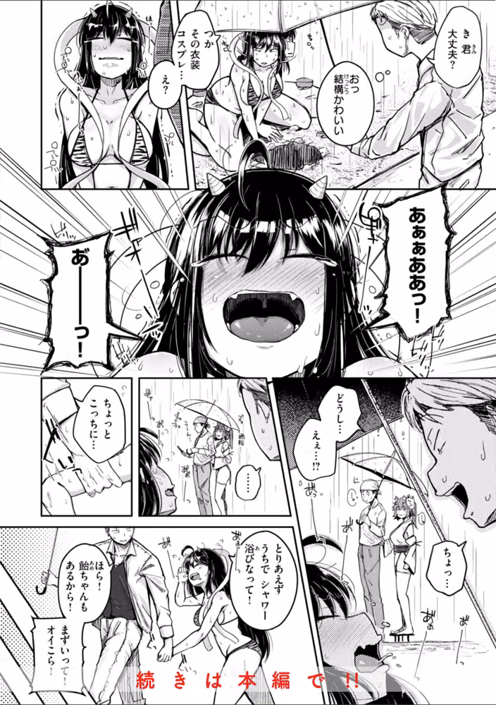 僕んちの肉穴 hitomiエロ漫画raw サンプル画像026