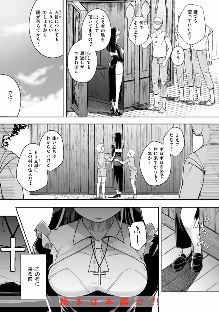 僕んちの肉穴 hitomiエロ漫画raw サンプル画像029
