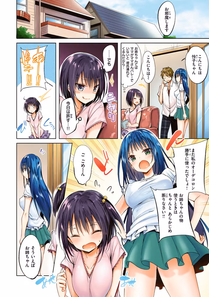 kakao Early Days hitomiエロ漫画raw サンプル画像004