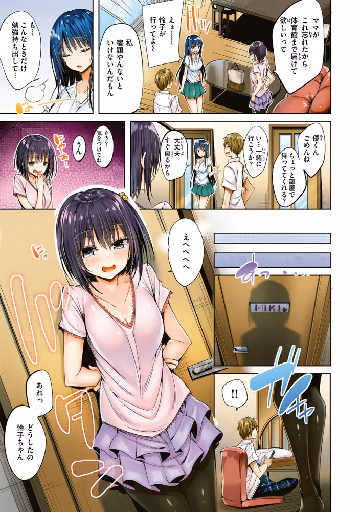kakao Early Days hitomiエロ漫画raw サンプル画像005