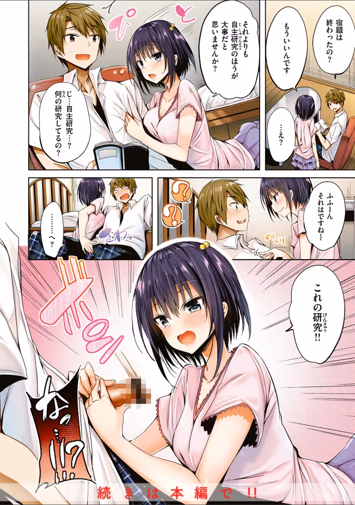 kakao Early Days hitomiエロ漫画raw サンプル画像006