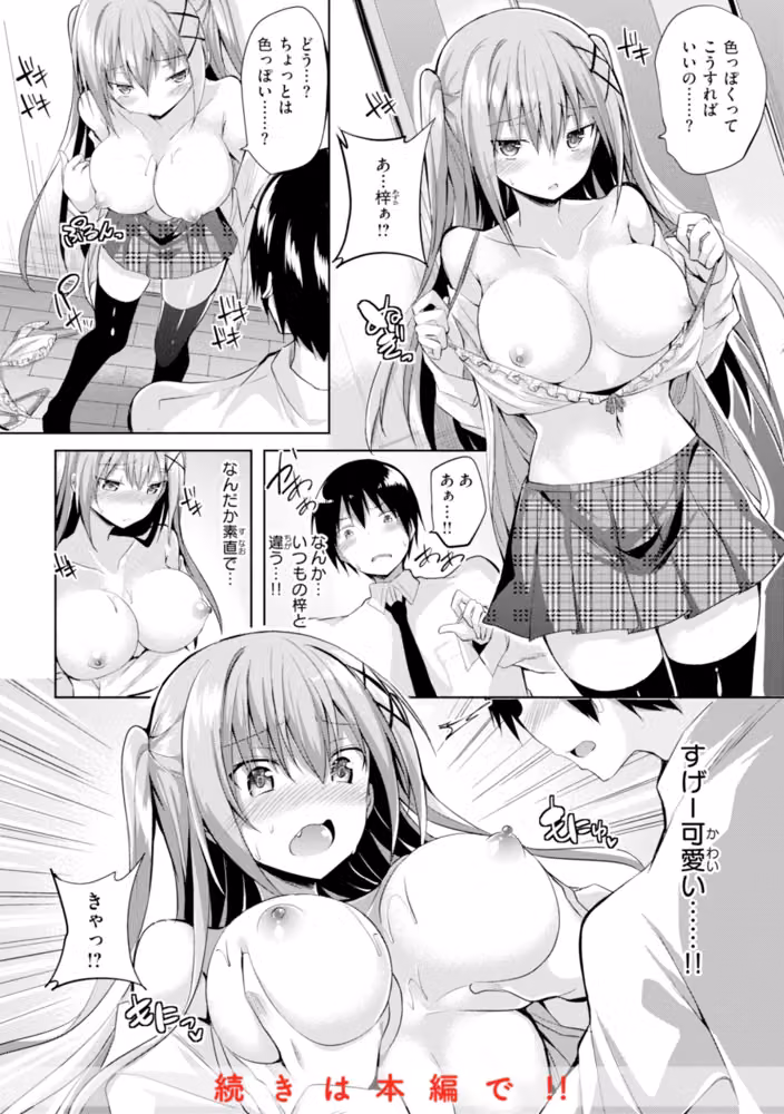 kakao Early Days hitomiエロ漫画raw サンプル画像020
