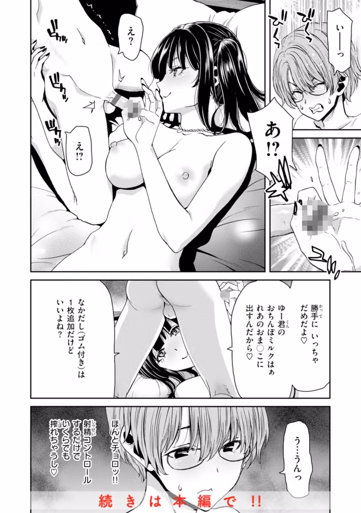 君を堕とした証 hitomiエロ漫画raw サンプル画像010