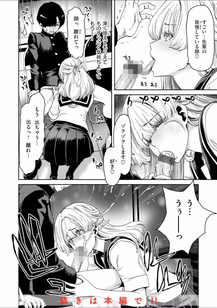 君を堕とした証 hitomiエロ漫画raw サンプル画像034