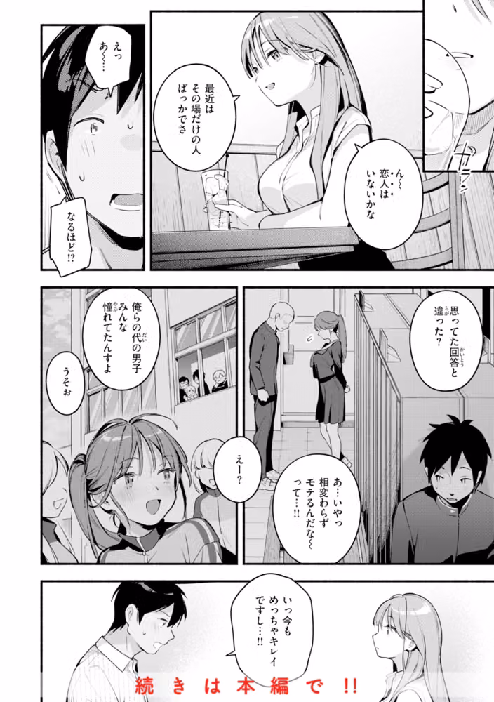 魅悪ちる先生の誘惑【デジタル版限定おまけ付き】 hitomiエロ漫画raw サンプル画像026