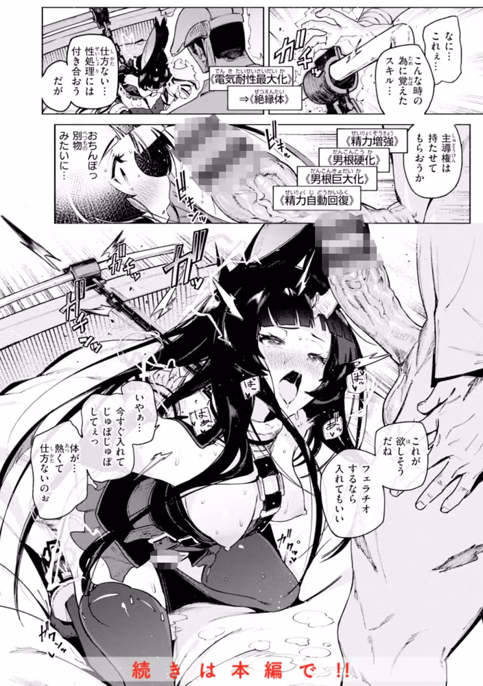 ヤリこみクロニクル〜異種族性交記〜【デジタル版限定おまけ付き】 hitomiエロ漫画raw サンプル画像036