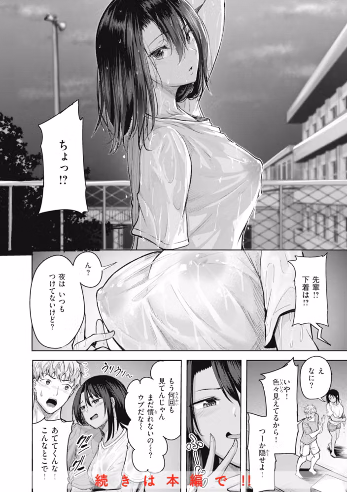 性いっぱいを君に！ hitomiエロ漫画raw サンプル画像010