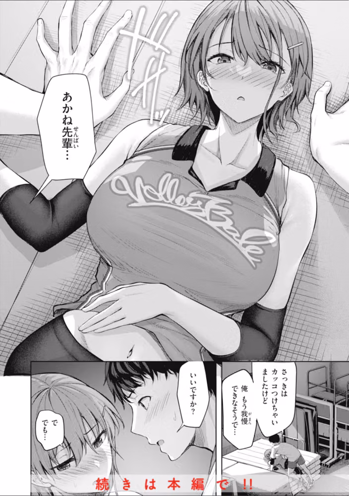 性いっぱいを君に！ hitomiエロ漫画raw サンプル画像040