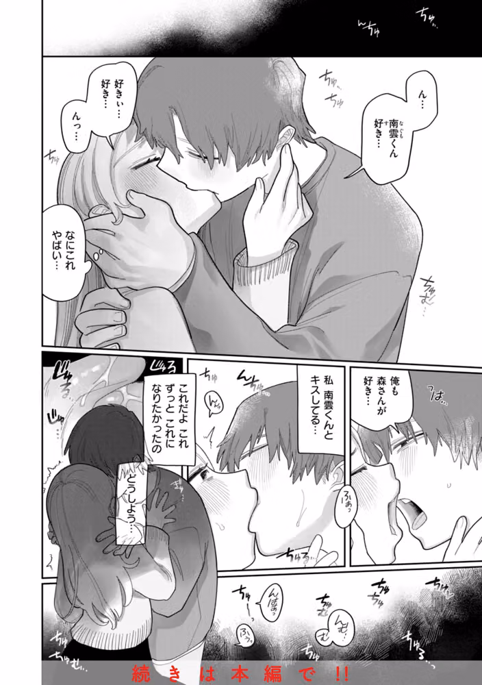 執着点片道切符【FANZA限定おまけ付き】 hitomiエロ漫画raw サンプル画像018