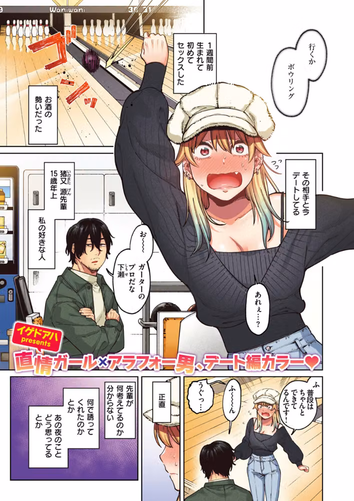 ポメラニアンとレモンサワー【フルカラー版】（単話） hitomiエロ漫画raw サンプル画像003