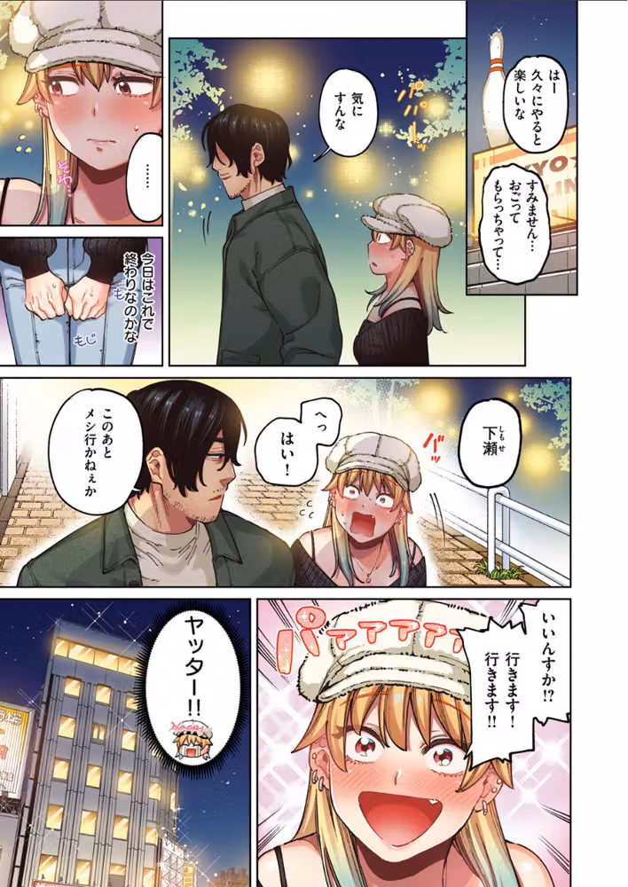 ポメラニアンとレモンサワー【フルカラー版】（単話） hitomiエロ漫画raw サンプル画像005