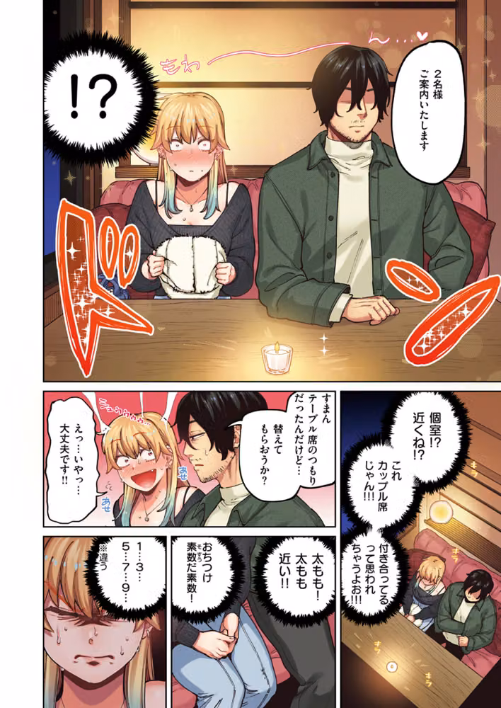 ポメラニアンとレモンサワー【フルカラー版】（単話） hitomiエロ漫画raw サンプル画像006