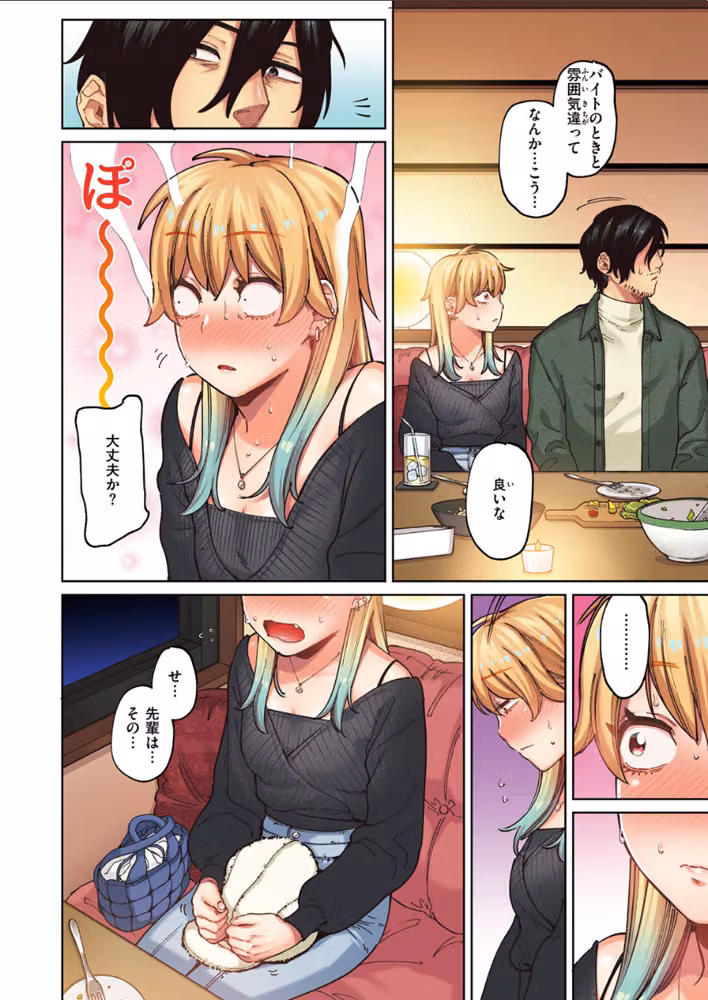 ポメラニアンとレモンサワー【フルカラー版】（単話） hitomiエロ漫画raw サンプル画像008