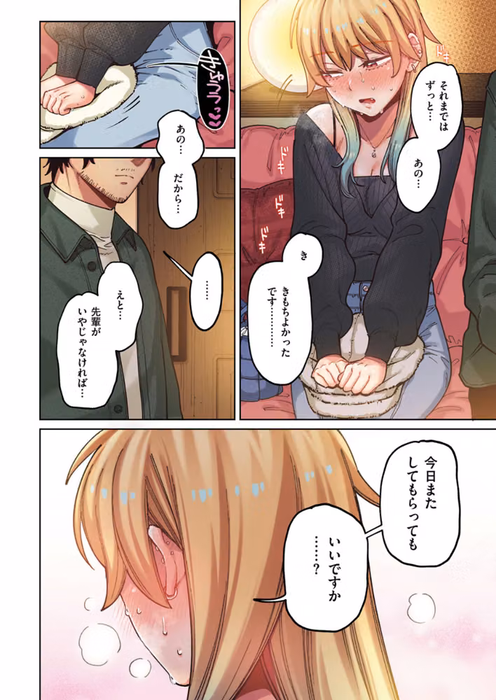 ポメラニアンとレモンサワー【フルカラー版】（単話） hitomiエロ漫画raw サンプル画像010