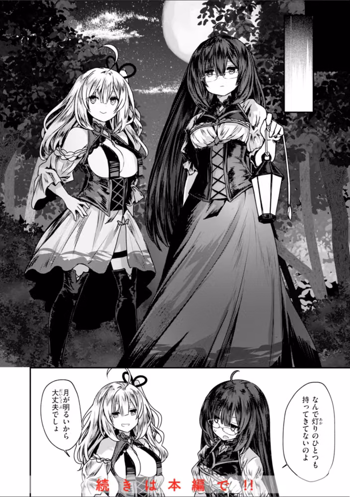 異世界バッドエンド hitomiエロ漫画raw サンプル画像006