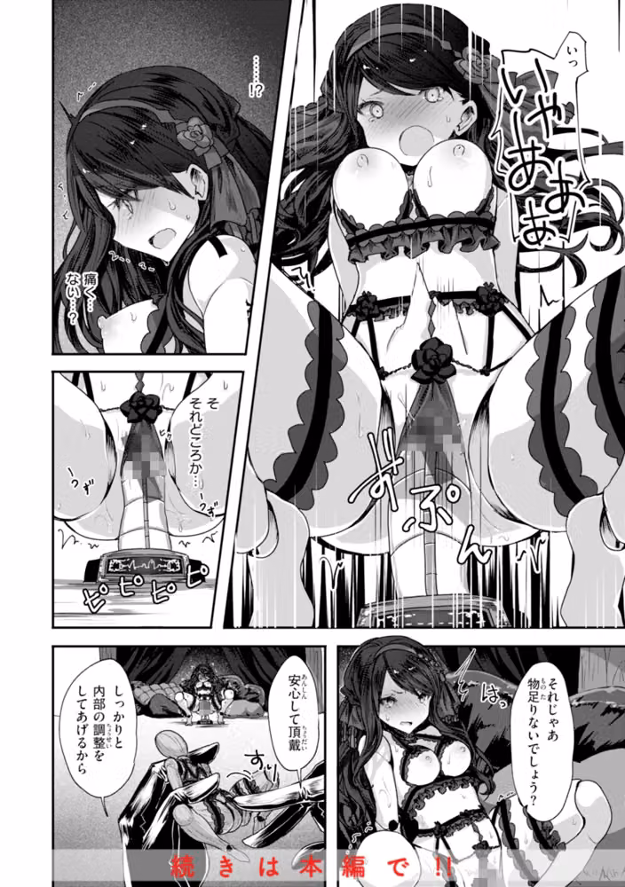 異世界バッドエンド hitomiエロ漫画raw サンプル画像014