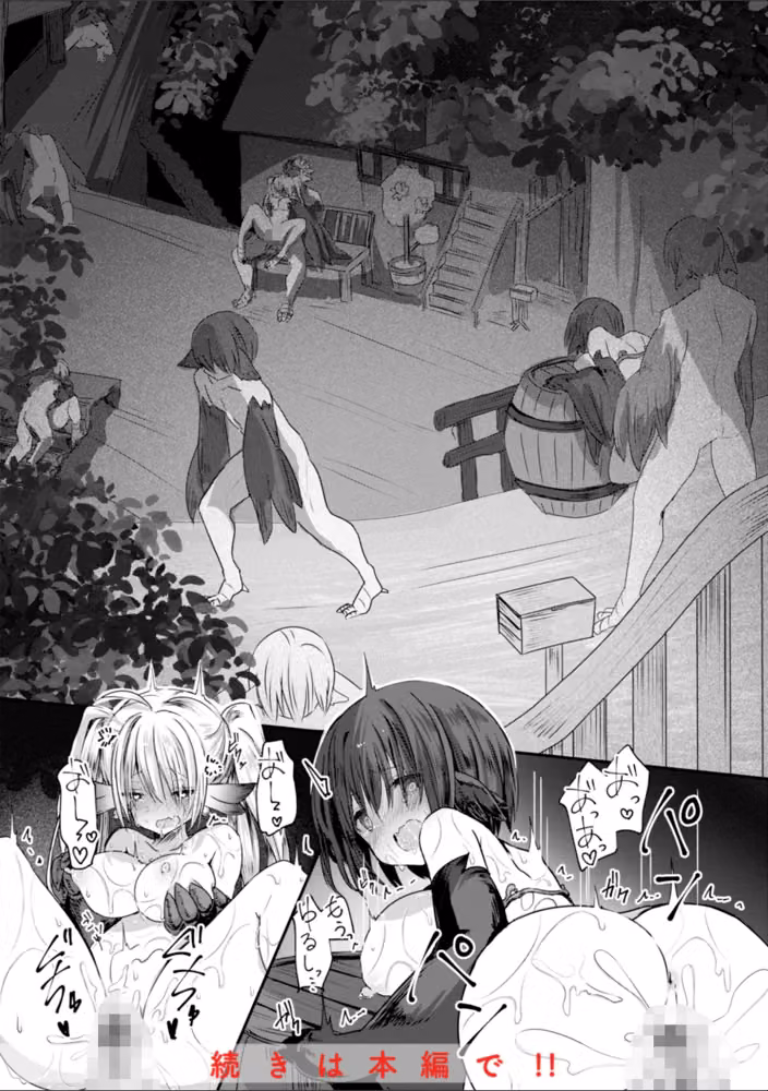 異世界バッドエンド hitomiエロ漫画raw サンプル画像026