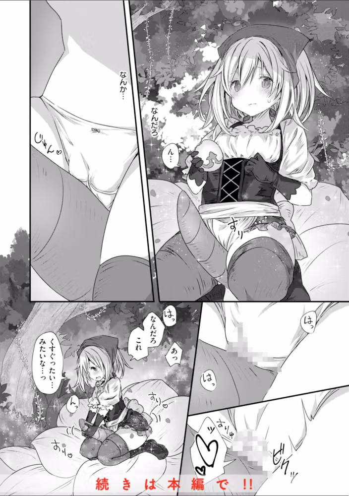 異世界バッドエンド hitomiエロ漫画raw サンプル画像034