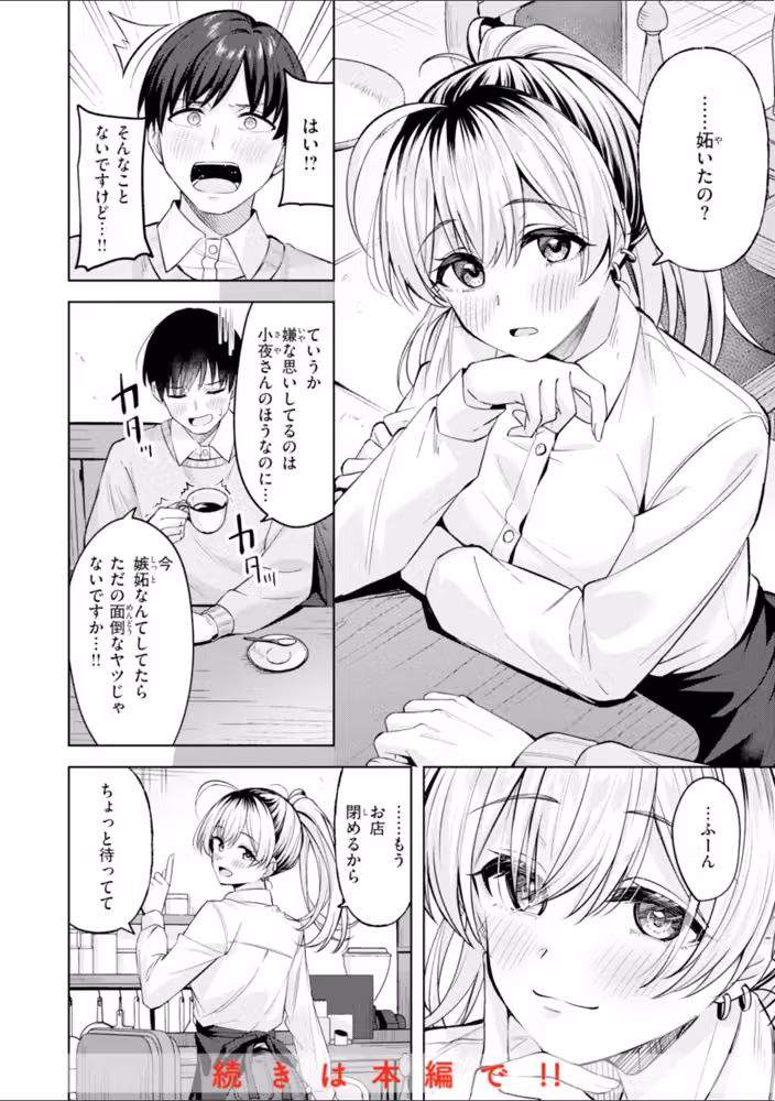 スーパーラブパワー hitomiエロ漫画raw サンプル画像010