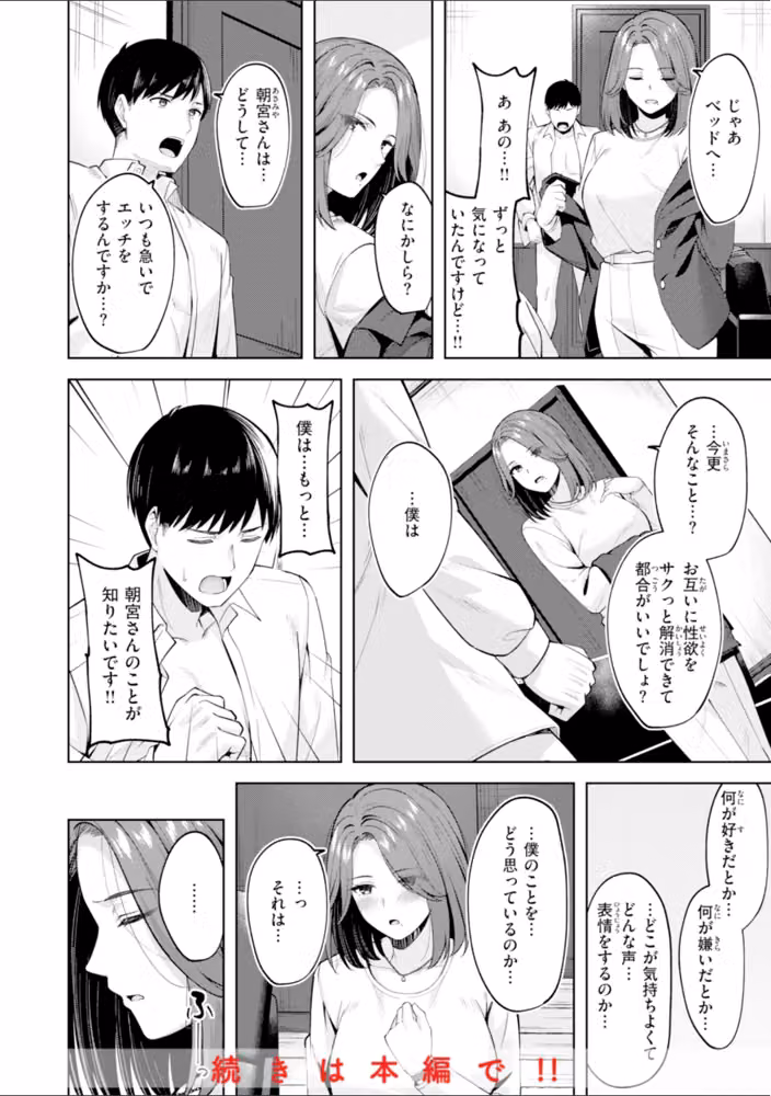 スーパーラブパワー hitomiエロ漫画raw サンプル画像034