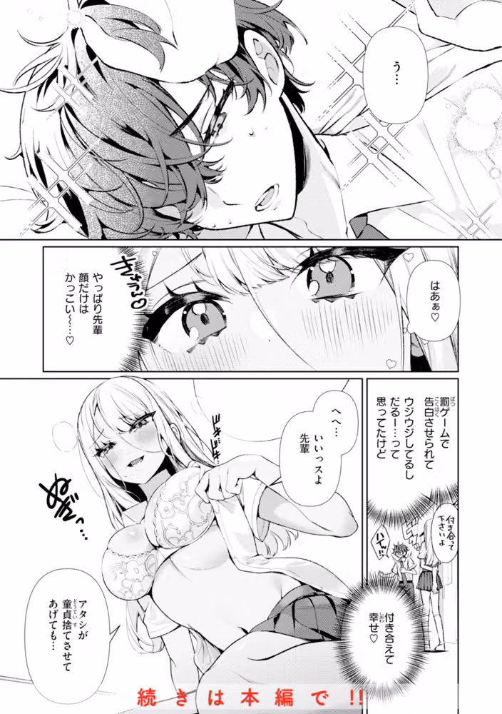 ドMギャルの姫川さん【FANZA限定デジタル特装版】 hitomiエロ漫画raw サンプル画像010