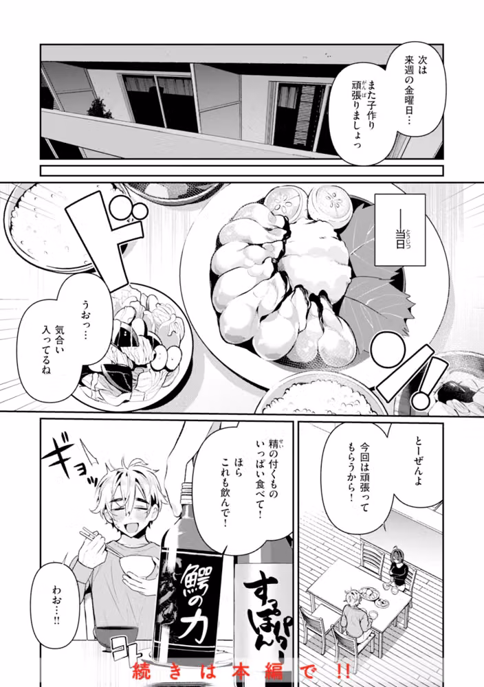 ドMギャルの姫川さん【FANZA限定デジタル特装版】 hitomiエロ漫画raw サンプル画像018