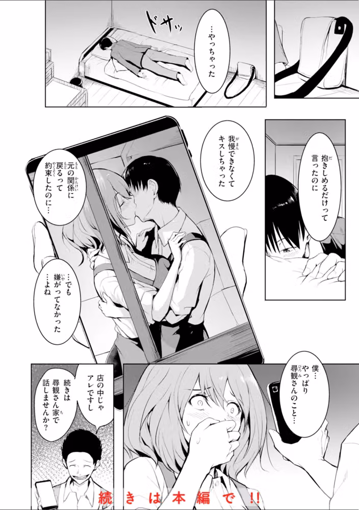エンドレス【デジタル版限定おまけ付き】 hitomiエロ漫画raw サンプル画像010