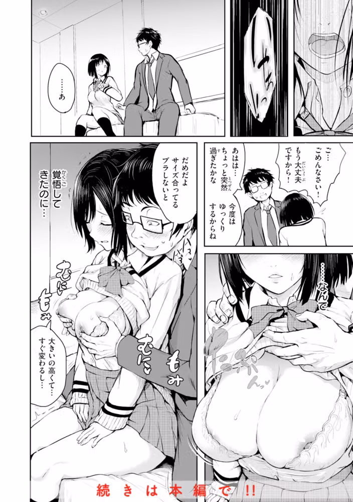 エンドレス【デジタル版限定おまけ付き】 hitomiエロ漫画raw サンプル画像018