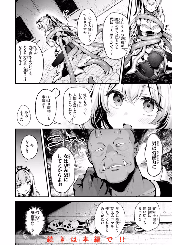 ここは淫らな異世界です。 hitomiエロ漫画raw サンプル画像010