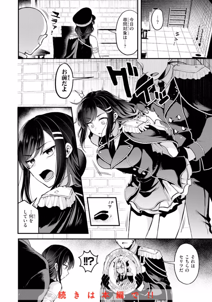 ここは淫らな異世界です。 hitomiエロ漫画raw サンプル画像026